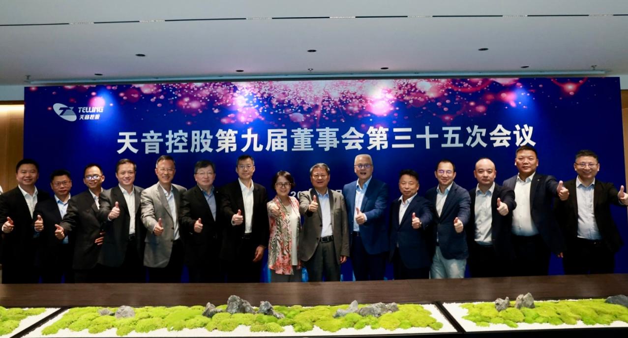 乐天使第九届董事会第三十五次会议暨2024年度董事会圆满召开